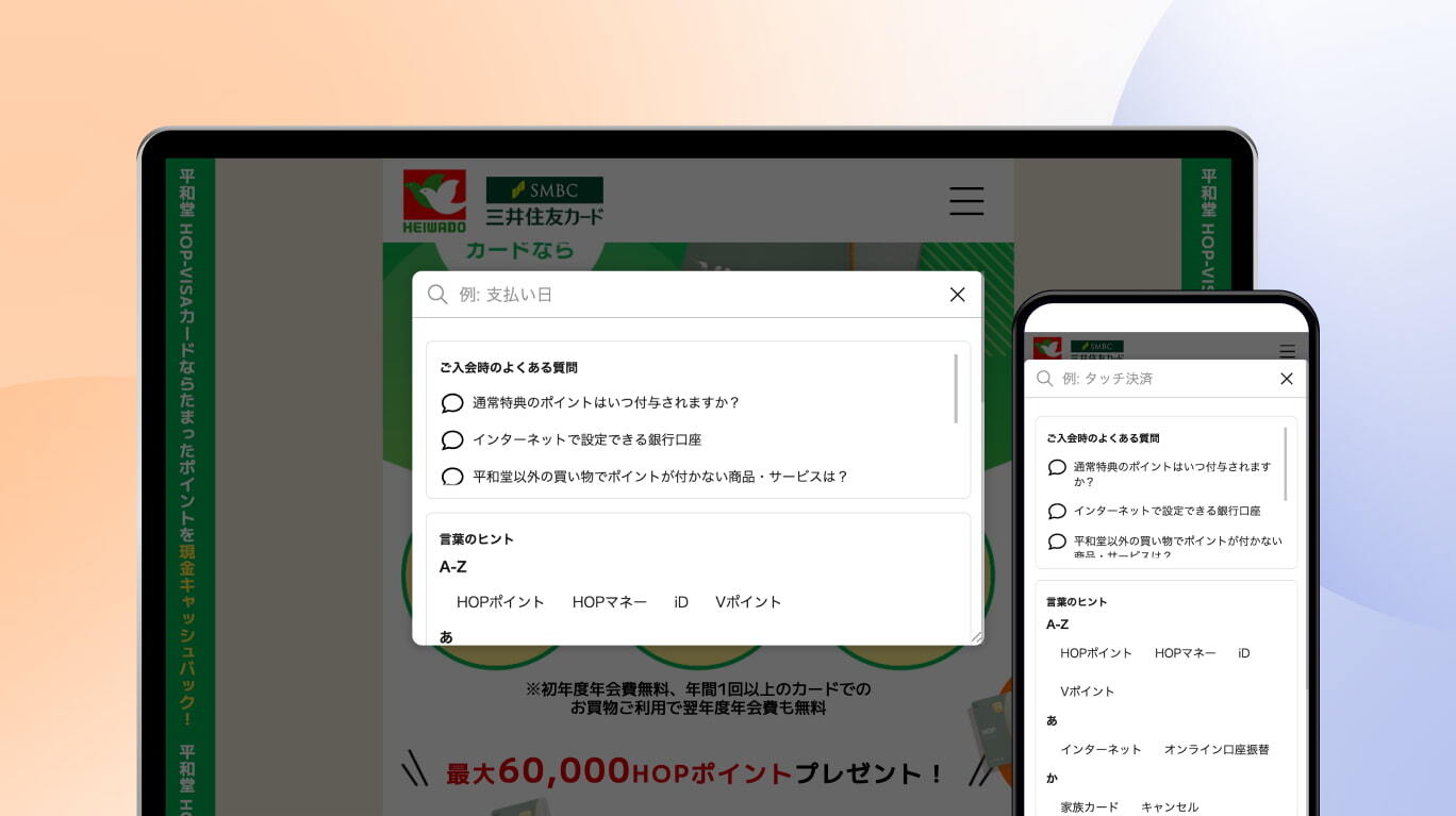導入事例-株式会社平和堂様|検索ログは顧客ニーズの宝庫。VOCを 導入事例-株式会社平和堂様|検索ログは顧客ニーズの宝庫。VOCを